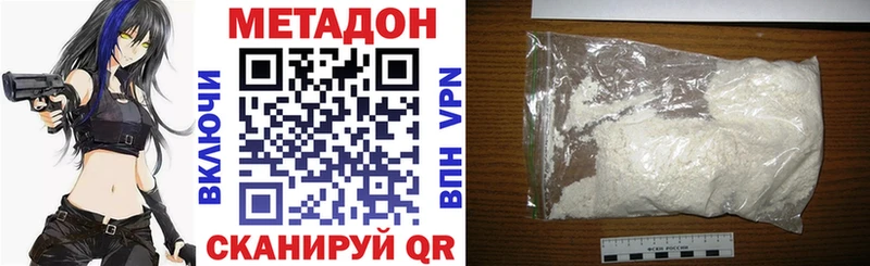 МЕТАДОН methadone  Купить где  Омутнинск 
