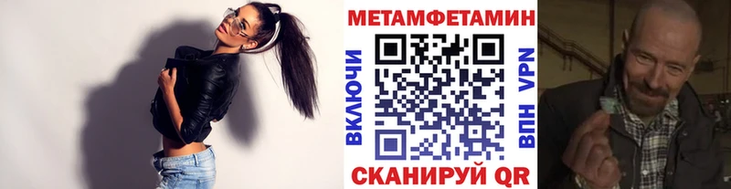 МЕТАМФЕТАМИН мет  Купить где  Омутнинск 